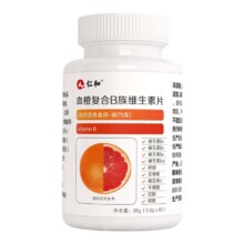 仁和 B族维生素多种复合维生素血橙vb 一瓶装12.8元