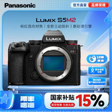 松下 Panasonic S5M2 全画幅 微单相机8838.3元