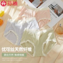 2025新款！芬腾 优可丝无痕蚕丝抗菌裆内裤 3条￥19.90 2.8折