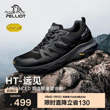 伯希和 PELLIOT 户外徒步鞋男女Vibram防滑登山鞋115119035曜石黑42424.11元