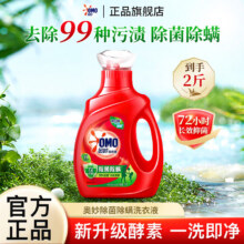 奥妙 洗衣液 1kg10.9元