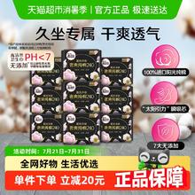 高洁丝 澳洲进口纯棉极薄日用卫生巾 240*72片券后29.75元