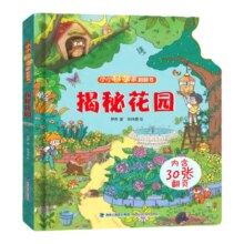 儿童早教翻翻书 多款可选4.65元/件 需领劵 拍4件实付18.6元+120淘金币 包邮