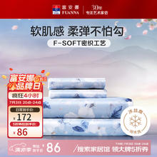 富安娜 国风印花 可水洗凉感席 宿舍夏季凉席空调席 栀染橡筋款 两件套73.1元