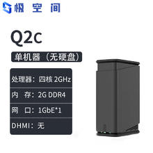 极空间 ZSpace 私有云 Z4Pro 8G版 4盘位NAS存储（N97、8GB）券后764.15元