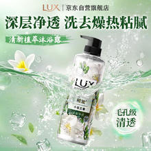 力士 植萃精油香氛沐浴露 小苍兰香 750g25.9元