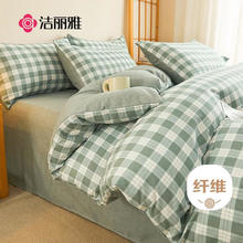洁丽雅 JDZYCP1550三件套贝诺绿 床品件套 150*200cm 洛克57.12元