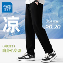 真维斯 男士凉感直筒休闲裤22.94元