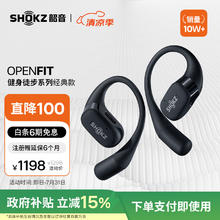韶音 OpenFit T910 开放式挂耳式运动蓝牙耳机 静夜黑599元