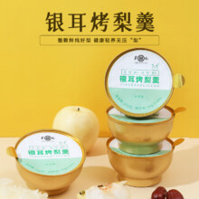 中华老字号，震元堂 银耳烤梨羹 258g*2碗13.8元包邮（6.4元/碗）