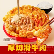 美团 海底捞·下饭火锅菜 【商品券】捞派滑牛肉干拌麻辣烫套餐兑换券现价32.4元