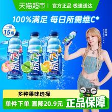 脉动 低糖维生素饮料混合三口味600ml*15瓶45.72元