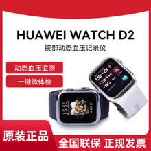 华为 HUAWEI WATCH D2智能手表心电血压心率监测官方正品送礼物2349.06元