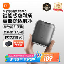 米家 MIJIA S200 电动剃须刀 月岩灰160.65元