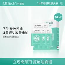 源头改善头皮油、痒、屑！Clinitech 科丽尼 青蒿头皮素30mL￥15.9