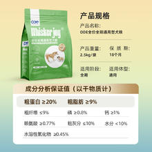 京东PLUS：ODE 全价全期通用狗粮 椰油鸡肉全价2.5kg 小型中大型犬通用23.35元（双重优惠）