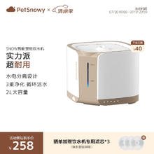 糯雪 PetSnowy SNOW智能宠物饮水机猫咪自动饮水器循环流动活水狗狗喝水器券后75.24元