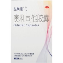 益美佳 奥利司他胶囊减肥 60mg*7粒*2盒21.9元