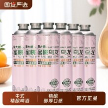 冰纯山酷大师啤酒中式精酿毛尖茉莉花茶龙井蜜桃乌龙12度罐装59.9元