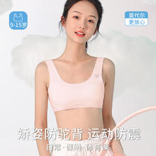 六月玫瑰 Junerose 内衣女少女文胸无钢圈女小学初中发育青春期内衣 浅粉 S14.9元（需买2件，需用券）