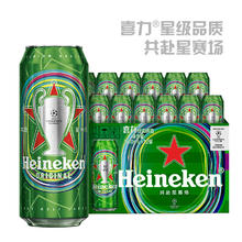 喜力 欧冠限定经典系列500mL*12罐赠喜力饭盒*3+铝瓶礼盒（满399送喜力啤酒*24）68.67元