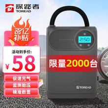 探路者 有线车载充气泵 汽车充气泵打气筒电动车充气宝适用于Yu748.72元