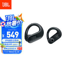 JBL Endurance Peak3 入耳式挂耳式动圈降噪蓝牙耳机 黑色466.65元