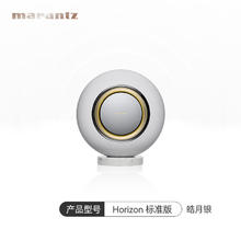 马兰士 政府补贴】Marantz/马兰士Horizon/地平线家用无线蓝牙音箱全景声券后31800.4元