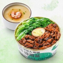 老乡鸡 【2件套】秘汁卤肉饭+虾仁蒸鸡蛋兑换券·1张14.9元