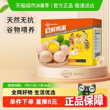 温氏 无抗 鲜鸡蛋30枚*50g券后23.55元