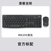 罗技 logitech MK295 无线键鼠套装券后165元