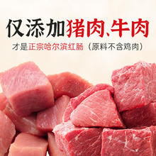 秋林里道斯 中华 哈尔滨红肠580g/袋 量贩装30.02元（需买2件，需用券）
