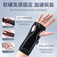 可孚医用腱鞘炎手腕腕关节骨折固定代替石膏护腕专用男女儿童支撑100元（需领券）