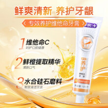 舒客 牙膏  维他命养护  120g*419.6元（合4.90元/件）