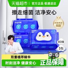 德佑 企鹅限定湿厕纸 80片*3包30.9元