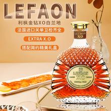 法国原瓶进口！LEFAON 利枫 40度金钻XO白兰地700mL礼盒装 送礼袋￥66.08