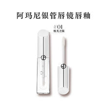EMPORIO ARMANI 棱镜镜面水光有色唇釉#1 3.5ml88.11元