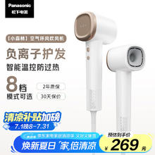 松下 Panasonic 家用高速电吹风机负离子大功率速干不伤发宿舍mini低噪吹风筒送女友老婆礼物EH-NE6L小森林228.65元