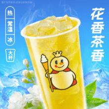 美团到店/外卖 蜜雪冰城 茉莉绿茶兑换券原价5元现价1.9元