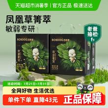 巴布豆 奇迹奢宠 拉拉裤XL44片（尺码任选）券后40.79元