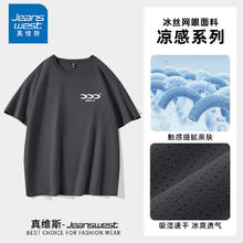 真维斯 男士冰丝网眼短袖T恤券后18.4元