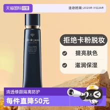 CPB 肌肤之钥 光凝润采妆前霜 37ml207.9元