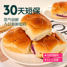 士丹顿茶餐厅 黄油紫薯夹心老面包 6包券后10.52元
