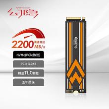 幻隐 HV2213 NVMe PCIe M.2 2280 SSD固态硬盘PCIe3.0*4速率 1T281.35元