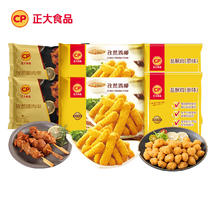 正大食品 腿肉串*2+孜然鸡柳*2+盐酥鸡*2券后54.9元