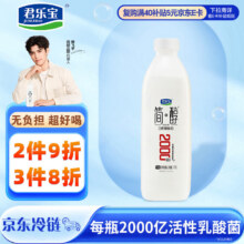 君乐宝 风味发酵乳 1kg *4件33.88元（合8.47元/件）