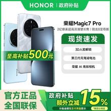 荣耀 HONOR Magic7 Pro 5G手机 骁龙8至尊版16+14419元