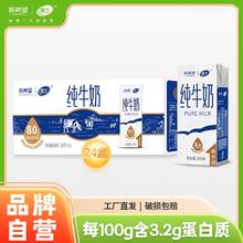 新希望 纯牛奶250g*24盒券后33.9元