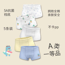 丽婴房 内裤 男女童 5A抗菌内裤5条装8.8元（需买5件，需用券）