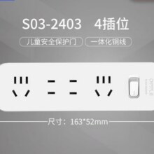 欧普照明 电源插座接线板 总控1.8m16.06元